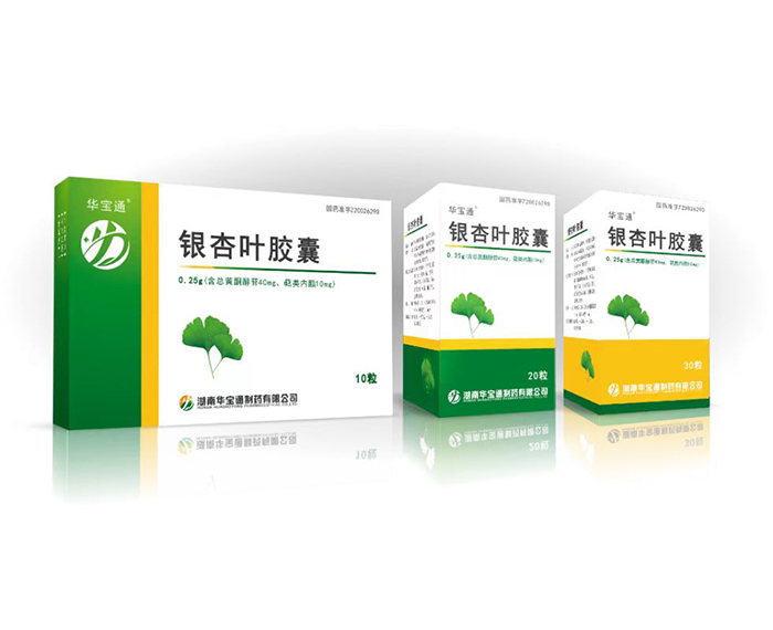 華寶通?銀杏葉膠囊